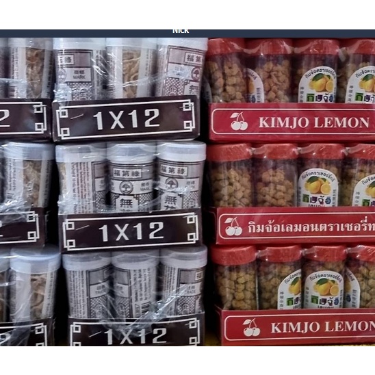 บ้วย กิมจ้อ  ตราเชอร์รี่ทรี จำนวน 12 กระปุกเล็ก