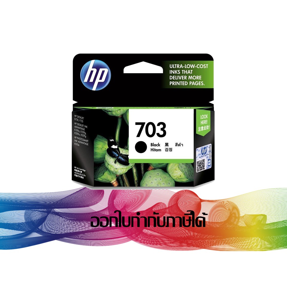 HP 703 BK (สีดำ) CD887AA INK HP ORIGINAL