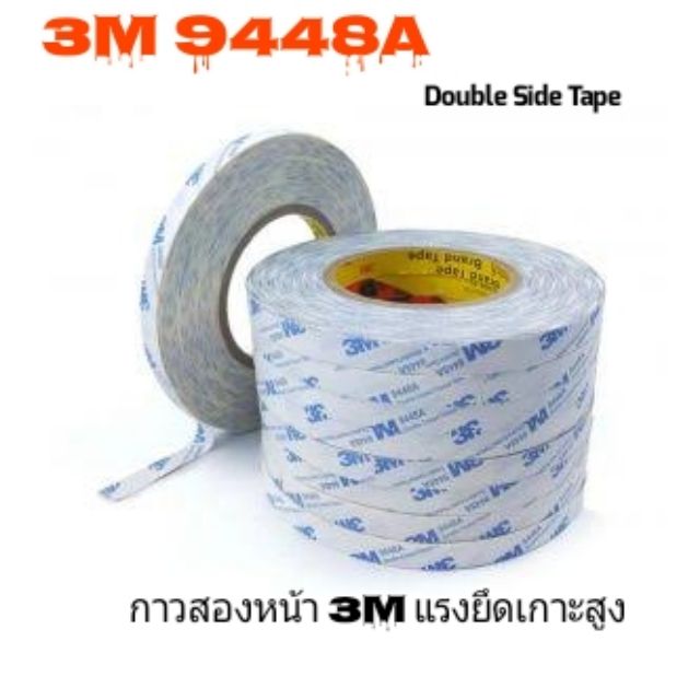 กาวสองหน้า 3M 9448A แบบ บาง หนา 150 mic. Double Side Tissue Tape