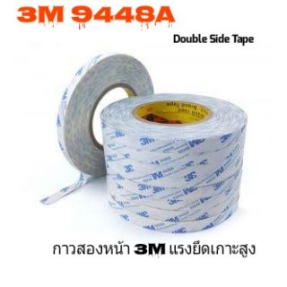 กาวสองหน้า 3M 9448A แบบ บาง หนา 150 mic. Double Side Tissue Tape