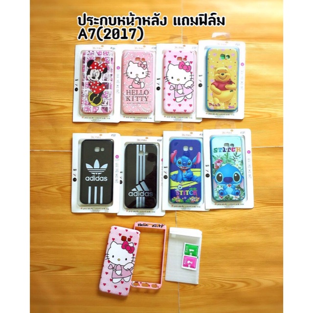 เคสSamsung A7(2017)