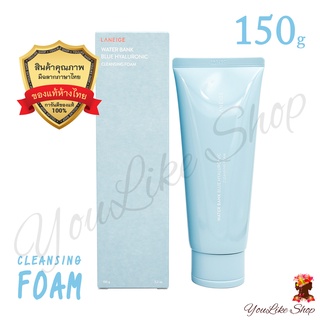 Laneige Water Bank Blue Hyaluronic Cleansing Foam (150 g) โฟมล้างหน้า บลูไฮยาลูรอนิค ขจัดสิ่งสกปรก เติมความชุ่มชื้น