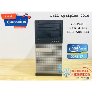 💥ราคาส่ง💥 Dell Optiplex 7010 Tower  i7 Gen2 Ram 4GB HDD 500GB พร้อมใช้งาน เคสทาวเวอร์ สามารถเพิ่มการ์ดจอ