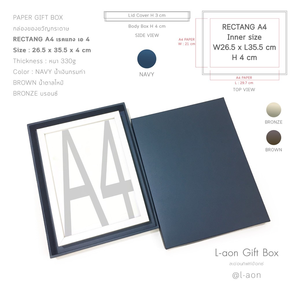 Rectang A4 : เรคเเทง เอ 4 | ขนาดภายใน 26.5 x 35.5 x 4 cm ‼️กรณีตัวเลือกมีริบบิ้นและแทค โปรดระบุรายละเอียด