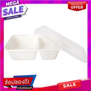 กล่องอาหารแบ่งช่อง พร้อมฝา GRACZ SIMPLE 600 มล. แพ็ก 25 ชิ้น ภาชนะใส่อาหาร COMPOSTABLE TRAY WITH LID GRACZ SIMPLE 2-COMP