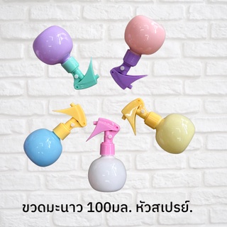 ขวดสเปรย์แอลกอฮอล์ ทรงมะนาว ขนาด 100 มล. สีสันสวยงาม จับกระชับมือ สามารถนำไปแขวนห้อยคอได้