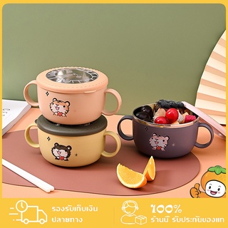 Baby food bowl ชามเอนกประสงค์ ชามสแตนเลสพร้อมฝา (14 CM) ชามมีฝาปิด 650ml