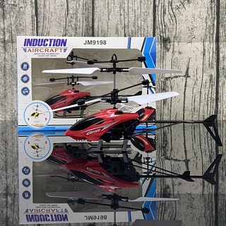 Helicopter toy เฮลิคอปเตอร์บังคับ เครื่องบินบังคับ บังคับอัติโนมัติระบบเซ็นเซอร์ b65