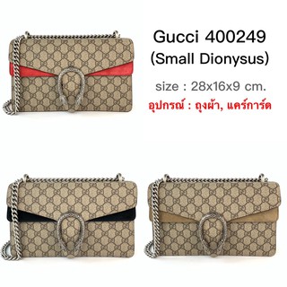 Gucci Dionysus small ของแท้ 100% [ส่งฟรี]