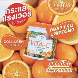 ✨แท้100%✨🍊SHIDA VITA-C 🍊วิตมินซีชง เสริมภูมิคุ้มกัน ช่วยให้ผิวสว่างใส วิตมินซี เท่ากับส้ม3กิโล