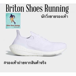 [ลด15%ใช้BANK215] ⚡️SALE 30% เดือนนี้เท่านั้น ADIDAS ULTRABOOST 21 รองเท้ากีฬา รองเท้าวิ่ง