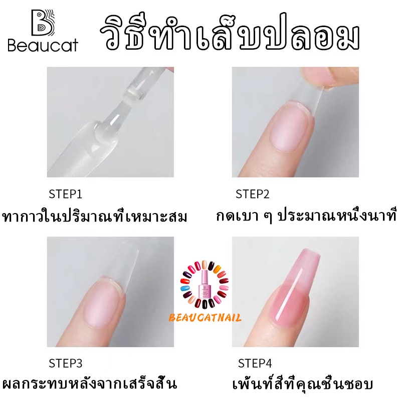 🌸พร้อมส่ง🌸เล็บปลอม pvc บางเฉียบไร้รอย ขุ่นไม่ต้องขัด ไม่แตกหักง่าย เหลี่ยมยาว บัลเล่ต์ เหลี่ยม กล่องละ500ชิ้น