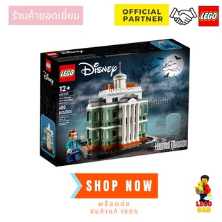 LEGO® Disney™ Mini Disney The Haunted Mansion 40521 #Lego by Brick DAD