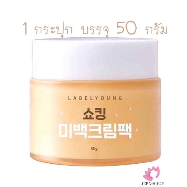 🌸exp.2028🌸⭐️ครีมหน้าสดพรีเมี่ยม⭐️กป.เหลือง⬆️อัพเกรด〰️ปรับสูตรใหม่🎊