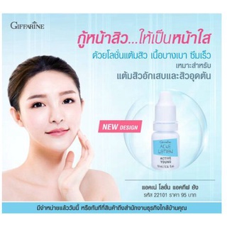 โลชั่นแต้มสิว แอคทีฟ ยัง กิฟฟารีน Active Young Acne Lotion ช่วยบรรเทาอาการอักเสบของสิว ขจัดสิ่งอุดตันรูขุมขน