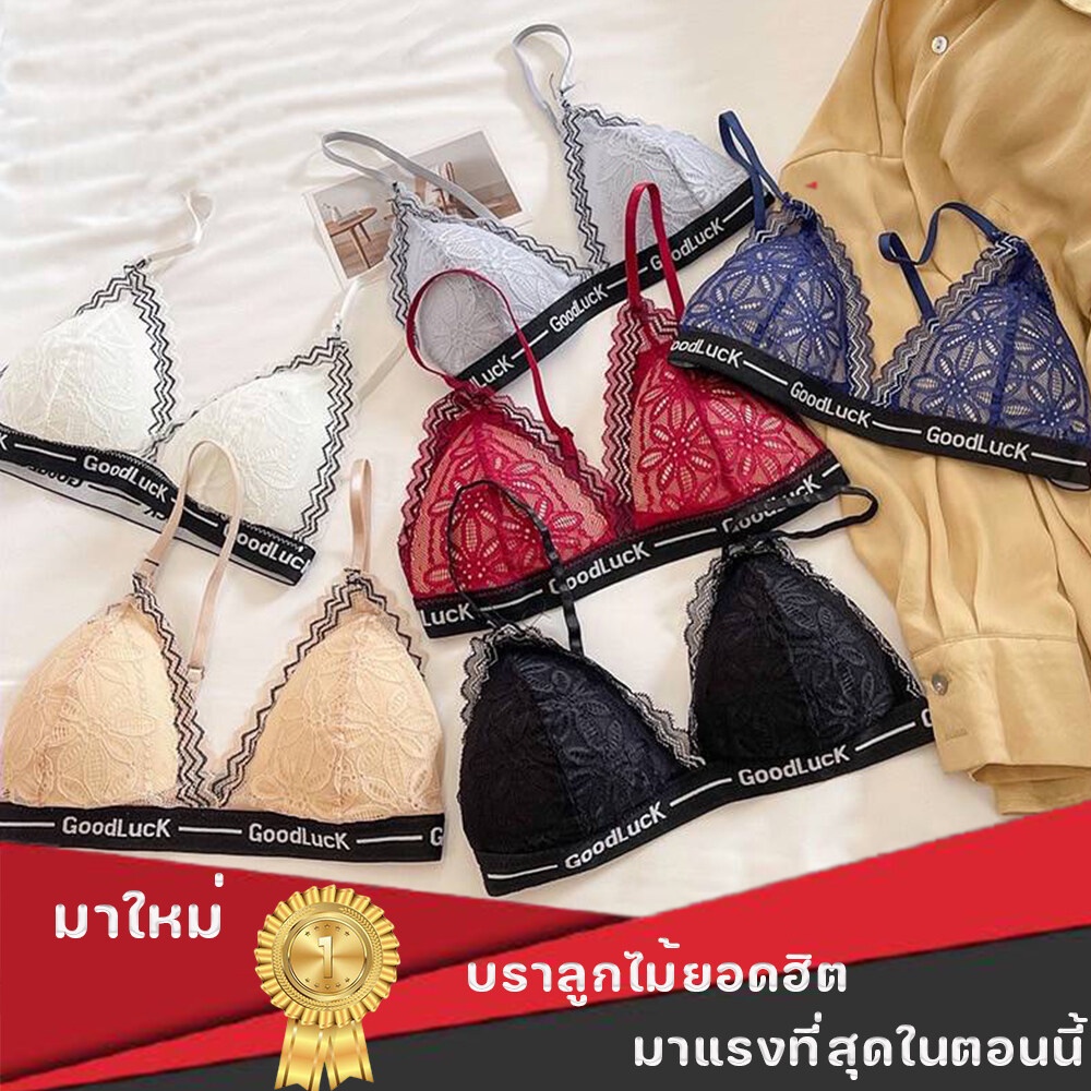 ชุดชั้นในหญิง บราไร้โครง เสื้อในลูกไม้ รุ่นB061 บราเซ็กซี่ ตะขอข้าง ปรับได้ แฟชั่น ชุดชั้นใน