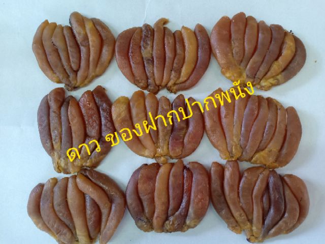 ไข่ปลากระบอกแห้ง ร้านลุงไข่ ป้าออง ถุงละ 200 กรัม
