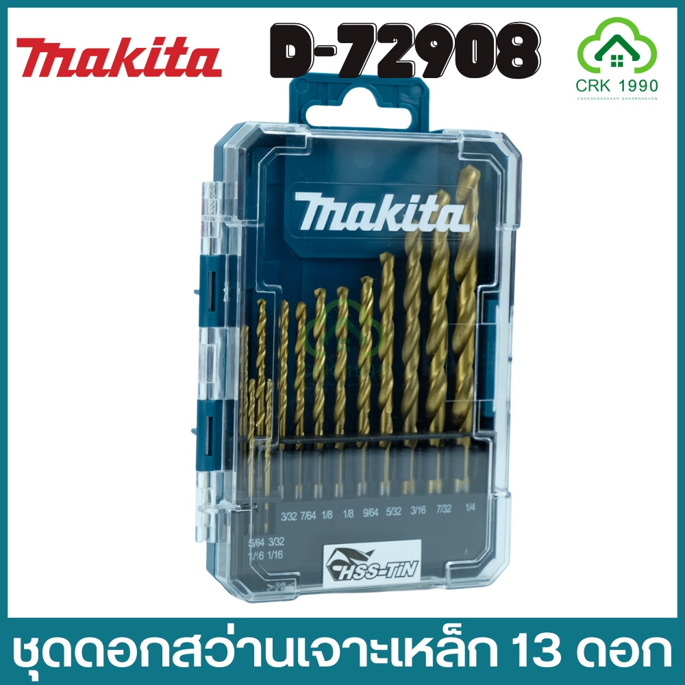 MAKITA D-72908 D-72855 ดอกสว่าน ชุดดอกสว่านเจาะเหล็ก HSS-TIN 13 ดอก ของแท้ 100% (หุนและมิล) - รูปที่ 5