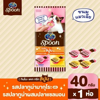 Ginno Spoon Cat treat ขนมแมวเลีย 2 รสชาติ ไม่เลอะมือ ขนาด 10g.(x4 ถ้วย)