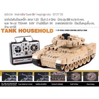 รถถังบังคับวิทยุT-90A ยิงลูกBBได้ ระบบ2.4GHz มีเสียงเครื่องยนต์และมีไฟขับเคลื่อนด้วยตีนตะขาบสายพานแบตเตอรี่ชาร์ท