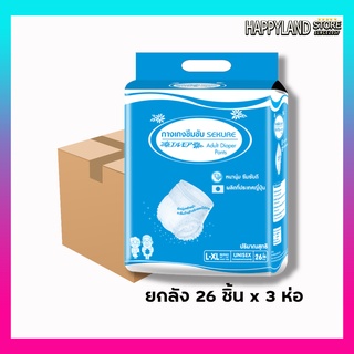 กางเกงซึมซับซีเคียวผู้ใหญ่  Size L-XL จำนวน 26 ชิ้น (ขายยกลั…