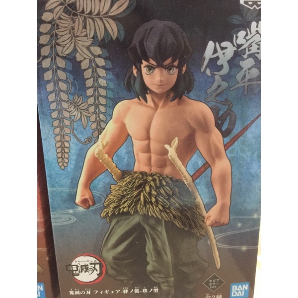 ดาบพิฆาตอสูร Inosuke