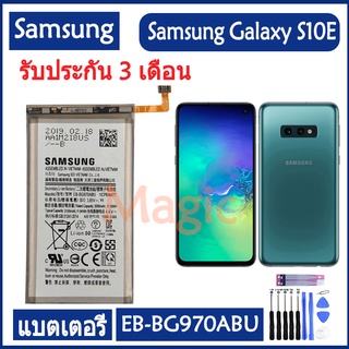 Original แบตเตอรี่ Samsung Galaxy S10E G9700 SM-G970F SM-G970U battery (EB-BG970ABU) 3100mAh รับประกัน 3 เดือน