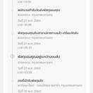 review โค้ด44SPR1000 ไซโก้ นาฬิกา Seiko เต่า ซามูไรและรุ่นแพง SPB187 200MM SRPE93 ดำน้ำออโต้ 200 เมตร comment 2