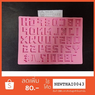 พิมพ์ซิลิโคน รูปตัวอักษรภาษาอังกฤษ A-Z ตัวพิมพ์ใหญ่ ตัวเลข และสัญลักษณ์ต่างๆ ทำฟองดอง ช็อคโกแลต