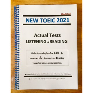 (ล่าสุด 2021 เล่มเดียวจบ) NEW TOEIC 1,000 ข้อ Listening &amp; Reading