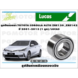 ลูกปืนล้อหน้า TOYOTA COROLLA ALTIS ZRE120 ,ZRE142  ปี 2001-2013 (1 ลูก)/LUCAS