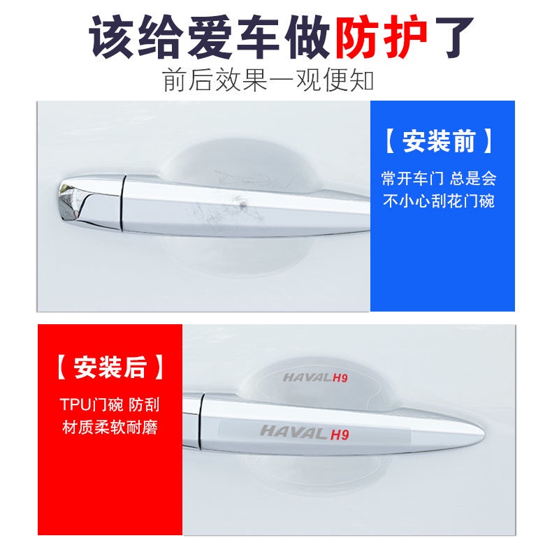 (พร้อมส่ง) GWM Haval H6 Jolion PHEV Film ฟิล์มใส เบ้ามือเปิดประตู ที่เปิดประตู พร้อมโลโก้ ปกป้องรถจากรอยขีดข่วน รอยเล็บ - รูปที่ 3