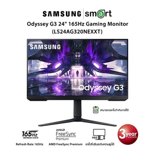 Samsung Odyssey G3 24" 165Hz Gaming Monitor (LS24AG320NEXXT)