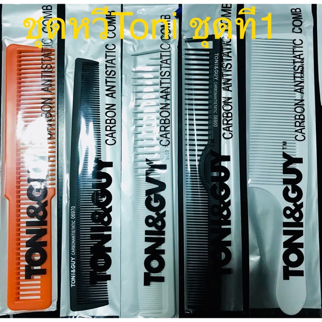 ชุดหวี Toni&gvy 5ชิ้น