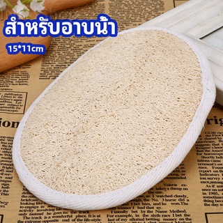 ใยบวบขัดผิว อุปกรณ์อาบน้ำ  ขัดเซลล์ผิวที่ตายแล้วให้หลุดออก  Loofah Bath Gloves