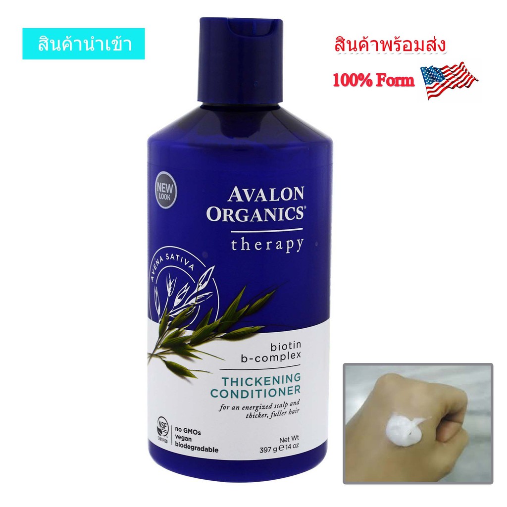 พร้อมส่ง#สินค้านำเข้า # Avalon Organics Thickening Conditioner 14 oz (397 g)