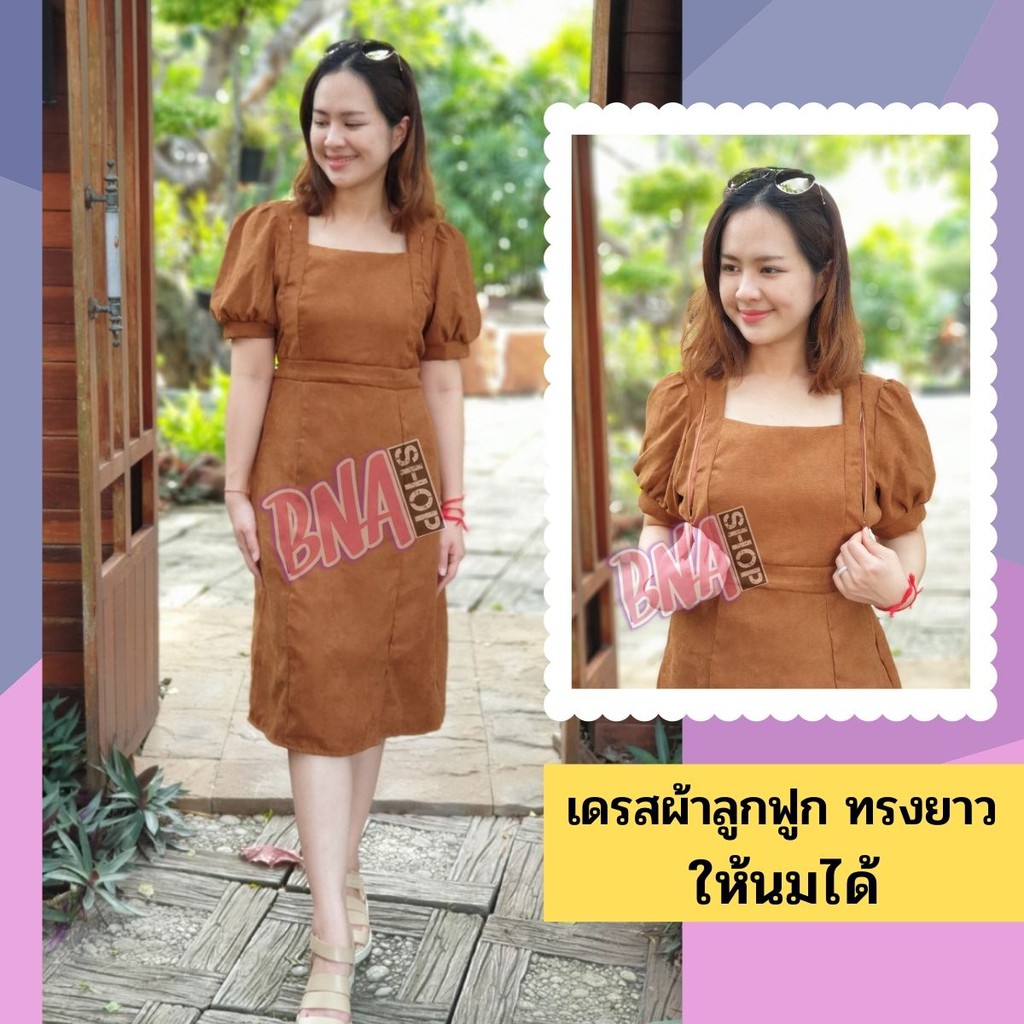 FC พร้อมส่ง???? เสื้อยืดคอกลมแขนสั้น ทรงยาว แต่งผ่าข้างเก๋ๆ ...