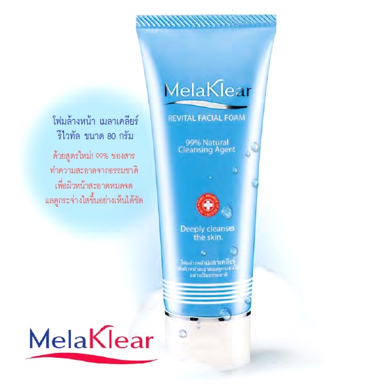 เมลาเคลียร์ โฟมล้างหน้า 80g รีไวทัล เพื่อผิวหน้าสะอาดกระจ่างใส MelaKlear Revital Facial Foam