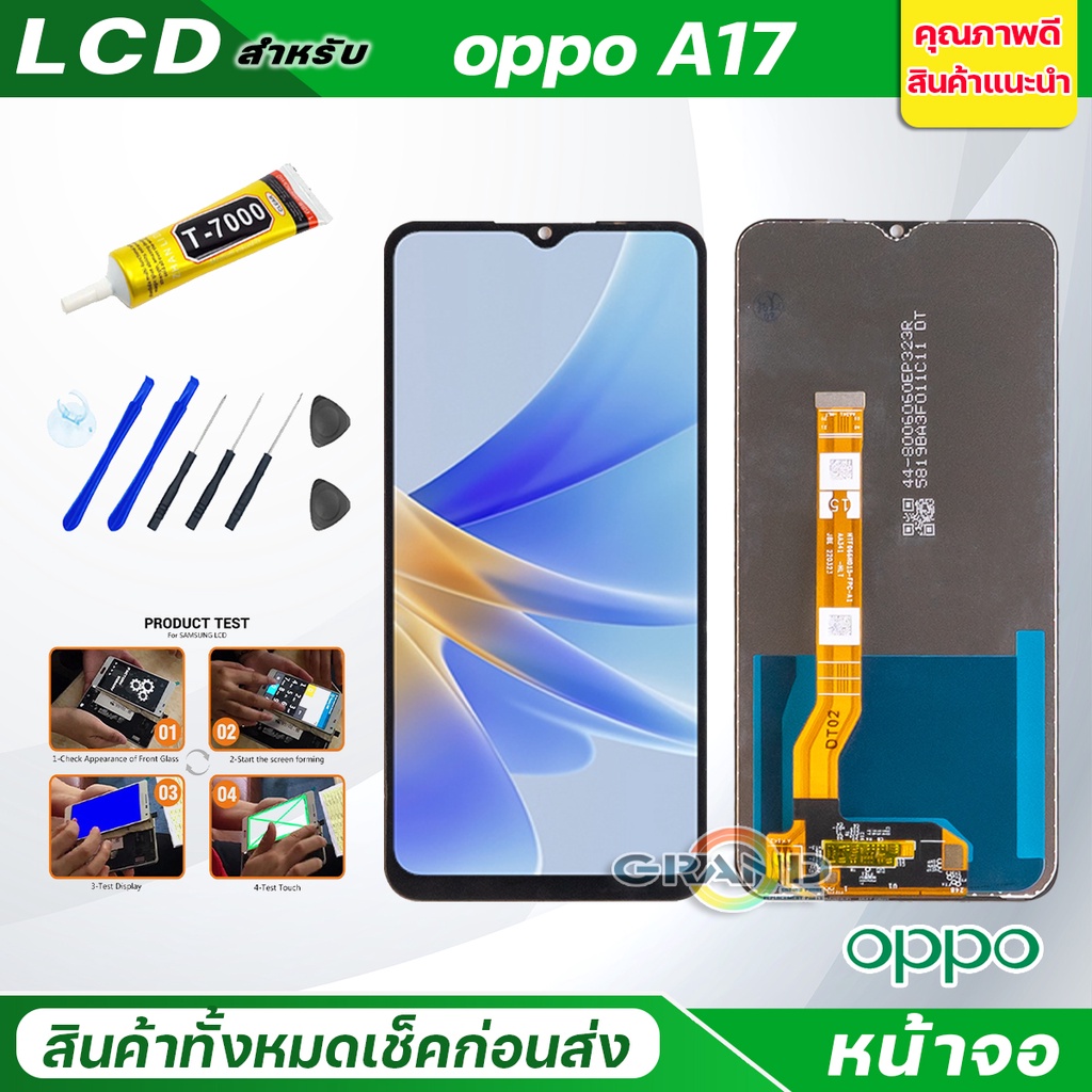 จอชุด oppo A17 หน้าจอ จอ + ทัช ออปโป้ A17 Screen Display Touch Panel For OPPO A17 แถมไขควง