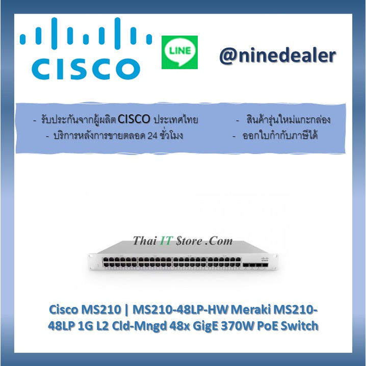 Cisco MS210 | MS210-48LP-HW Meraki MS210-48LP 1G L2 Cld-Mngd 48x GigE 370W PoE Switch