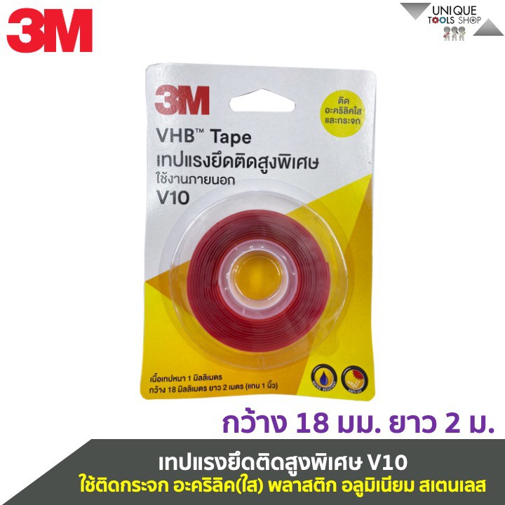 3M เทปกาว 2 หน้า V10 - VHB Tape เทปอะคริลิคโฟมสองหน้าแรงยึด ติด สูงพิเศษ ติดกระจก อะคริลิคใส ขนาด : 