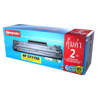 ผงหมึกโทนเนอร์ สีดำ คอมพิวท์ HP CF279A/79A/HP CF279A / 79A Black Toner