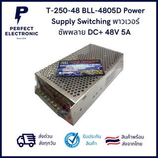 T-250-48 BLL-4805D Power Supply Switching พาวเวอร์ ซัพพลาย DC+ 48V 5A (รุ่นอย่างดี มีประกันสินค้า)