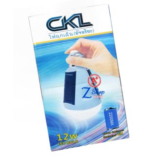 หลอดไฟฉุกเฉิน CKL-12W  ตกไม่แตก มีขั้วแขวน ใช้แขวนนอกอาคาร ในอาคารได้ ชาร์จไฟบ้านได้