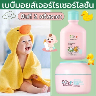 ( ซื้อเยอะลดเยอะ )เบบี้ เดลี่ มอยส์เจอร์ โลชั่น โลชั่นบำรุงผิวกาย ฟื้นฟูผิวเนียน กลิ่นหอมติดทนนาน ปรับปรุงผิวแห้ง