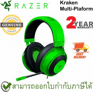 [🔥 8.8 🔥] Razer Kraken Multi-Platform Gaming Headset (Green) หูฟังเกมมิ่ง สีเขียว ของแท้ ประกันศูนย์ 2ปี