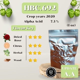 HBC 692 Hops (TALUS) (1oz)  Crop years 2020  (บรรจุด้วยระบบสูญญากาศ)