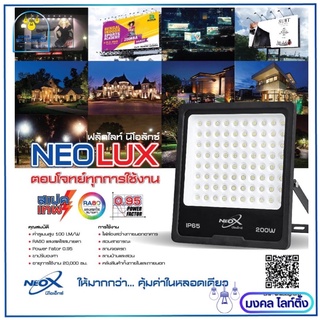 Neo-x โคมไฟสปอร์ตไลท์ LED ฟลัดไลท์Neox ขนาด 100 W 10000 LM Neox รุ่น NEOLUX โคมไฟฟลัดไลท์Neox ใช้ไฟฟ้า 220V