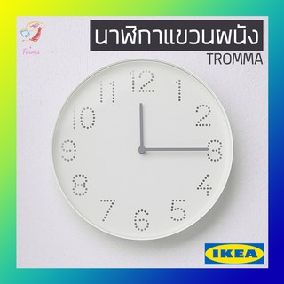 แหล่งขายและราคานาฬิกาแขวนผนัง อิเกีย Wall Clock TROMMA IKEAอาจถูกใจคุณ