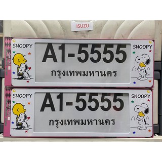 กรอบป้ายทะเบียนกันน้ำ ลาย สนูปปี้สีขาว ขนาด สั้นสั้น/สั้น-ยาว/ยาวยาว กรอบป้ายทะเบียนพลาสติกอย่างดี A1-5555